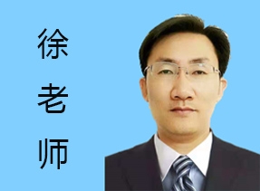 徐长威-YES体系顾问师